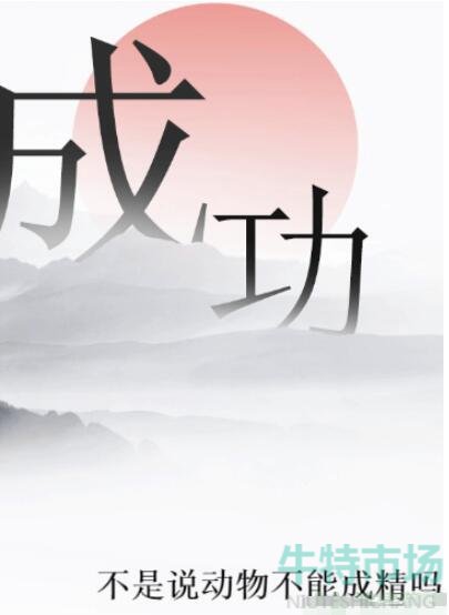 《文字的力量》造句7通关攻略