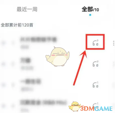 酷狗音乐怎么看一首歌听了多少次-酷狗音乐查看一首歌听歌次数方法