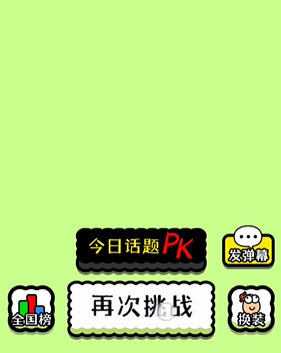 羊了个羊不能再次挑战是为什么 羊了个羊不能再次挑战是为什么