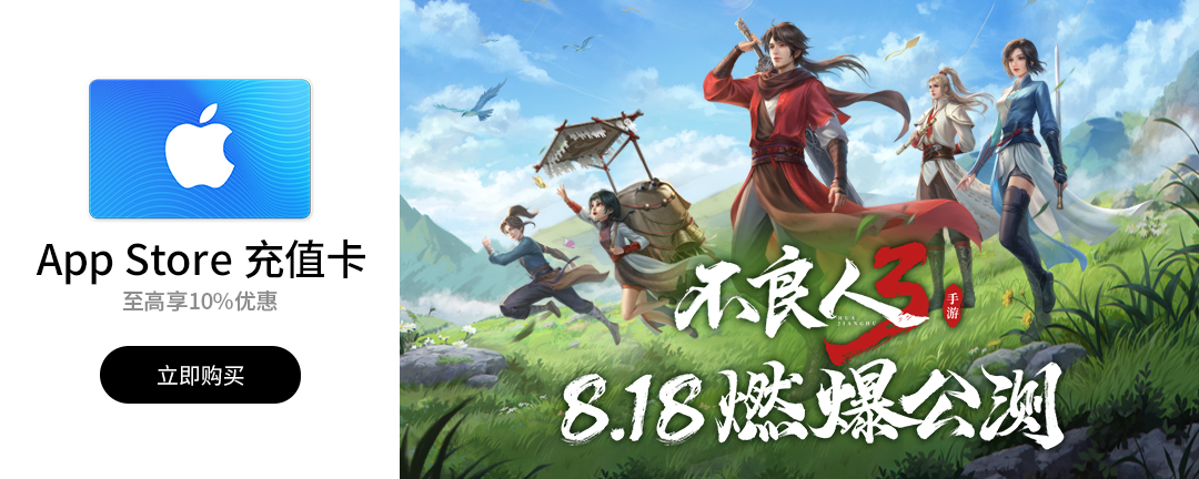 《不良人3》手游今日全平台公测!江湖有礼,群侠齐聚