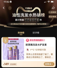 这一次,《和平精英》和欧莱雅美发如何打造蓬松的秀发?