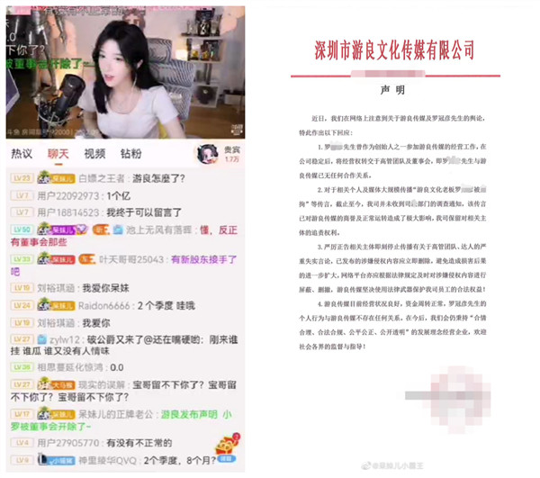 “XS一姐”呆妹前老板暴雷!“Z骗+X事J留”,涉案金额高达2亿!