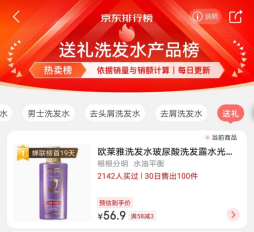 这一次,《和平精英》和欧莱雅美发如何打造蓬松的秀发?