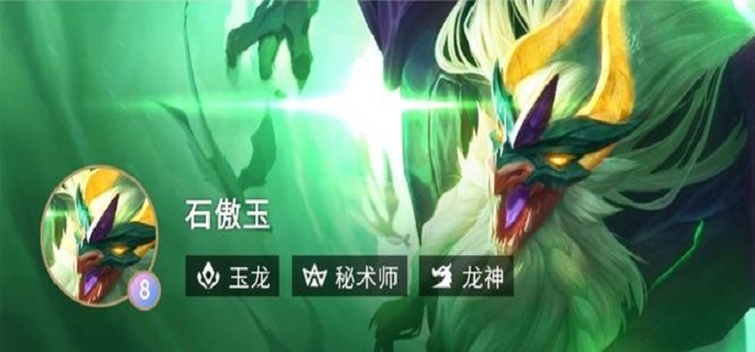 云顶之弈S7.5玉龙赛芬阵容玩法 云顶之弈S7.5玉龙赛芬阵容玩法