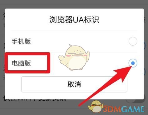 vivo浏览器怎么设置电脑版-vivo浏览器切换电脑模式方法