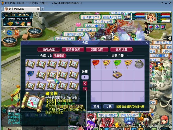 梦幻西游挖宝图攻略职业挖图：高收益挖宝图技巧分享[多图]图片1