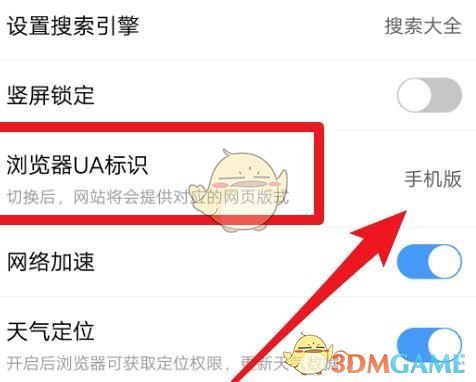 vivo浏览器怎么设置电脑版-vivo浏览器切换电脑模式方法