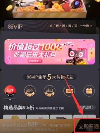 淘宝88会员值得买吗？88会员没有优酷会员权益[多图]图片2