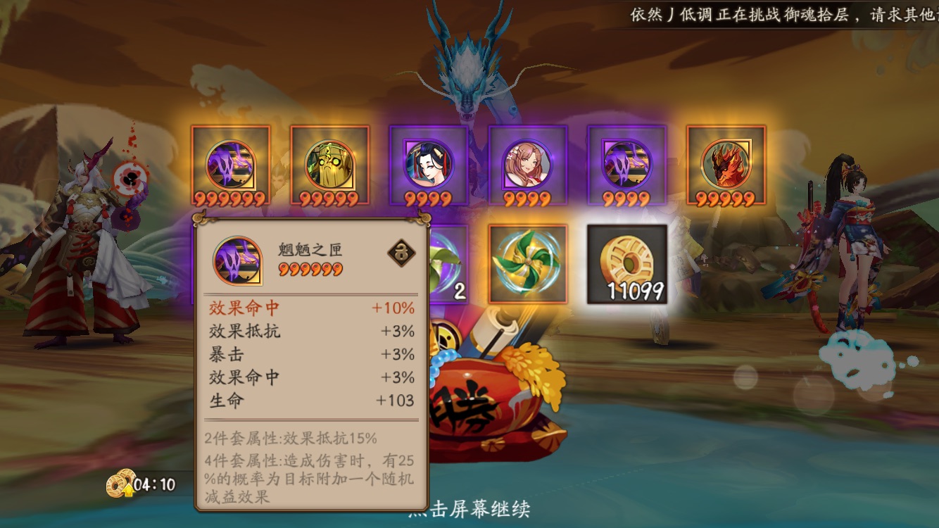 阴阳师六星御魂怎么得 阴阳师六星御魂怎么得