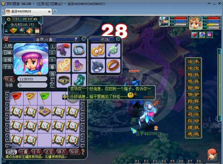 梦幻西游挖宝图攻略职业挖图：高收益挖宝图技巧分享[多图]图片3