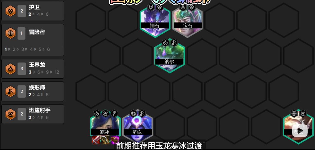 云顶之弈蜘蛛阵容推荐：s7飞天蜘蛛阵容装备玩法攻略[多图]图片3