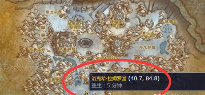 魔兽世界wlk寒冷飞行骑术学习地点 魔兽世界wlk寒冷飞行骑术学习地点