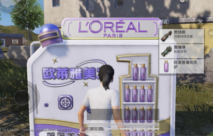 这一次,《和平精英》和欧莱雅美发如何打造蓬松的秀发?