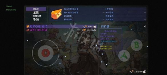 笑话控3