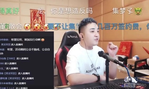 虎牙主播子龙