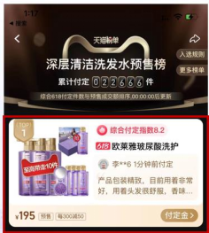 这一次,《和平精英》和欧莱雅美发如何打造蓬松的秀发?