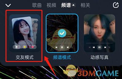 酷狗音乐交友功能怎么关闭-酷狗音乐交友模式关闭方法