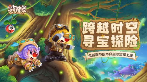 摩尔庄园水道探险活动怎么玩 摩尔庄园水道探险活动玩法详情分享