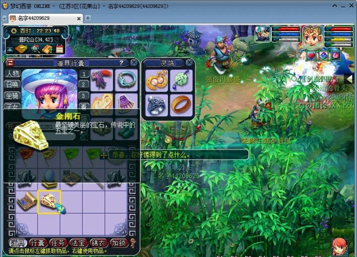 梦幻西游挖宝图攻略职业挖图：高收益挖宝图技巧分享[多图]图片2