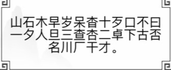 文字的世界找到二十个汉字怎么过-找到二十个汉字通关攻略