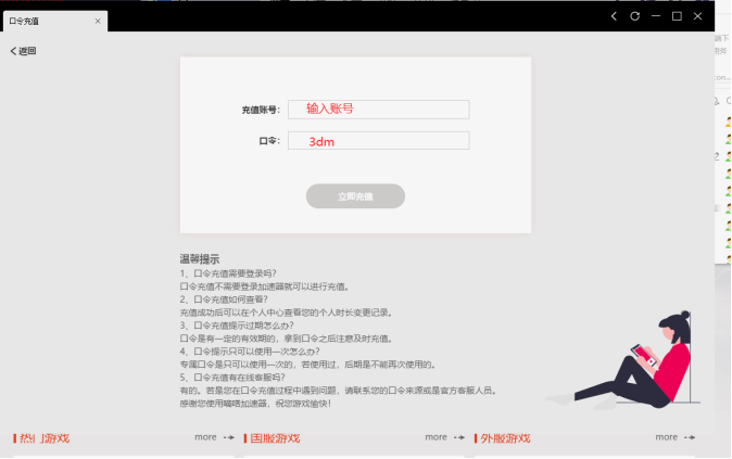传奇M韩服正式上线,嘀嗒加速器助力解决进不去延迟高问题