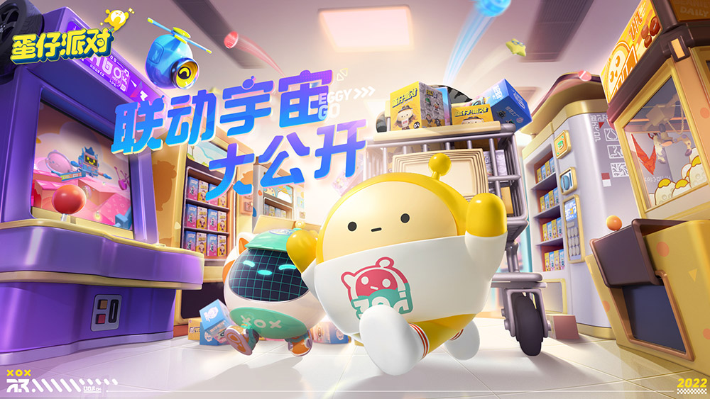 《蛋仔派对》X水波蛋联动外观超萌来袭!朗朗晴天加载中......