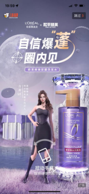 这一次,《和平精英》和欧莱雅美发如何打造蓬松的秀发?