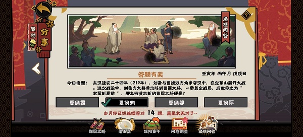 《无悔华夏》“定军斩夏侯”被黄忠斩的曹军大将是 《无悔华夏》“定军斩夏侯”被黄忠斩的曹军大将是
