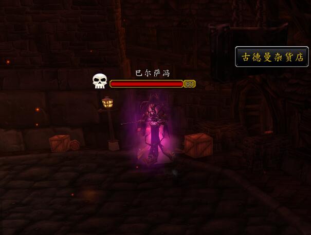 魔兽世界WLK怀旧服巴尔萨冯位置攻略