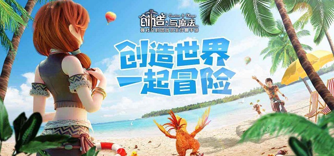 创造与魔法星彩墟鲲获得方法 创造与魔法星彩墟鲲获得方法