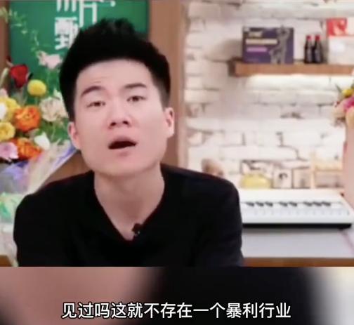 辛巴质疑东方甄选赚取暴利！董宇辉：这就不存在一个暴利行业！