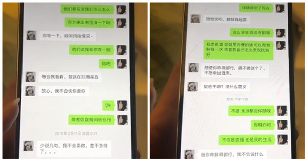 斗鱼呆妹晒聊天记录正式回应LBL节奏，男主已退圈，不想掺和此事！