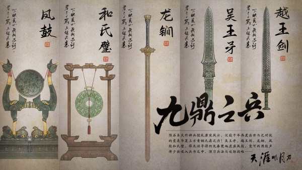 天刀手游夏日送钱活动火热进行中!天衣惠选全新主题今日上线!