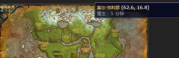 魔兽世界wlk羽绒披风任务怎么做 魔兽世界wlk羽绒披风任务怎么做