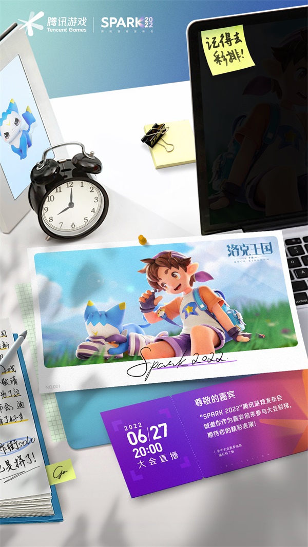 《洛克王国》手游亮相腾讯游戏发布会!全新PV《可可果节的重逢》来了