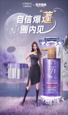 这一次,《和平精英》和欧莱雅美发如何打造蓬松的秀发?