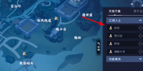 不良人3续命酒任务攻略 不良人3续命酒任务攻略