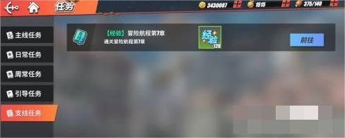 航海王热血航线怎么快速升级?航海王热血航线怎么快速升级的方法