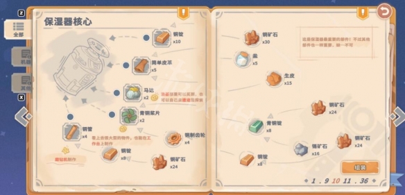 笑话控2