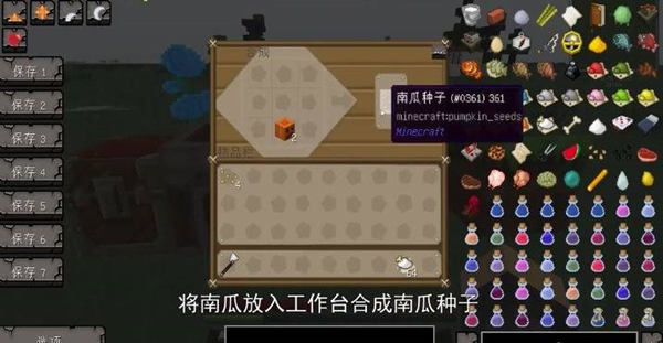 我的世界南瓜种子种植方法 我的世界南瓜种子种植方法