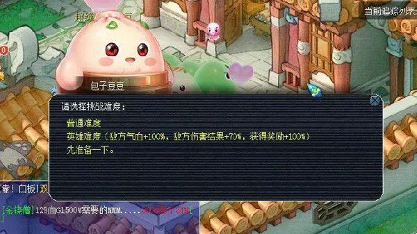 梦幻西游包子豆豆通关攻略：包子豆豆boss怎么打[多图]图片1