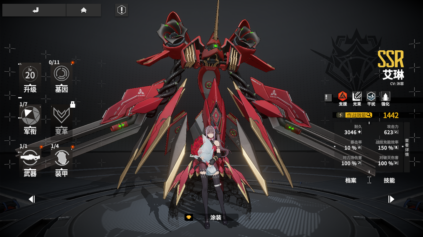 真爱花嫁《终末阵线:伊诺贝塔》艾琳推荐阵容搭配