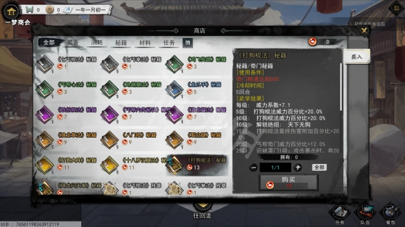 笑话控3