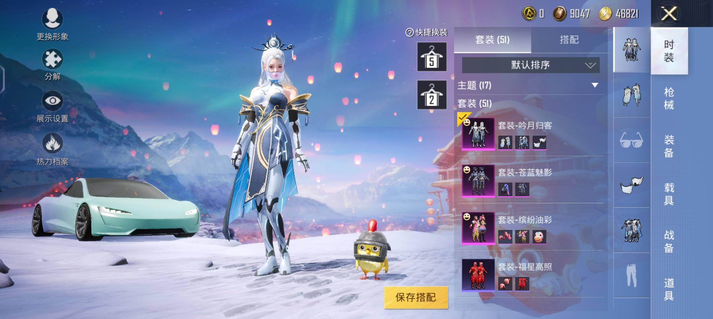 和平精英语音包设置方法