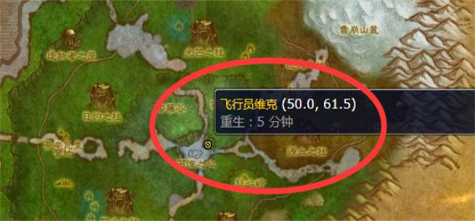 魔兽世界wlk寒冷飞行骑术在哪学 魔兽世界wlk寒冷飞行骑术在哪学
