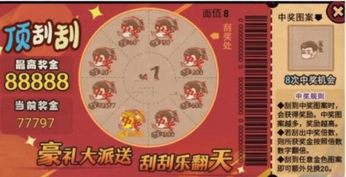 打工生活模拟器刮刮乐如何中奖 打工生活模拟器刮刮乐如何中奖