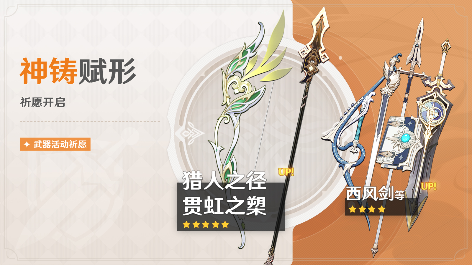 《原神》全新3.0版本「千朵玫瑰带来的黎明」今日开启，全新国度「须弥」正式开放！