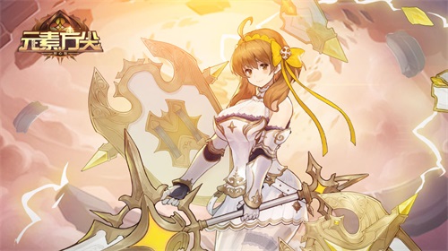 《元素方尖》“最初之剑”海蒂来袭 热血竞技版本将至!