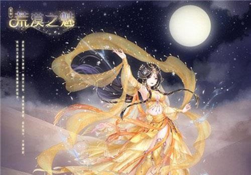 奇迹暖暖荒漠之魅答题答案是什么 奇迹暖暖荒漠之魅答题答案是什么