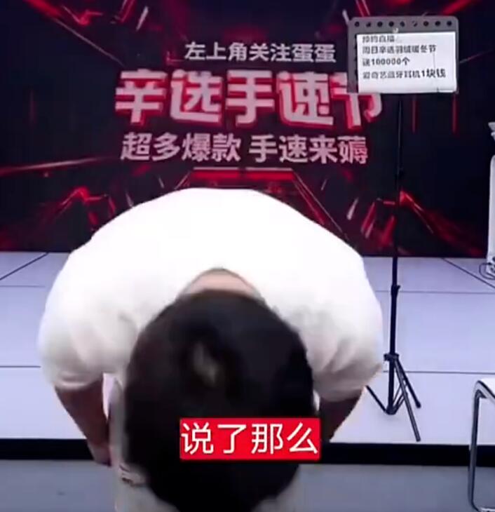 辛巴鞠躬致歉东方甄选，倪海杉聊辛巴董宇辉“玉米之争”！